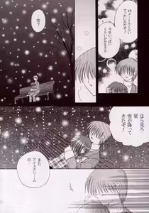 Page 23 of Kotoshi Hajimete no Yuki no Hi - preview thumbnail