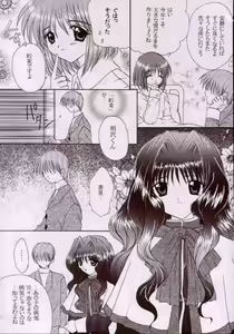 Page 6 of Kotoshi Hajimete no Yuki no Hi - preview thumbnail
