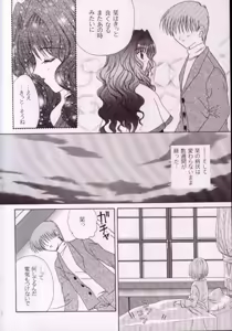 Page 7 of Kotoshi Hajimete no Yuki no Hi - preview thumbnail