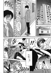 Page 166 of COMIC Tenma 2009-02 Vol. 129 - preview thumbnail