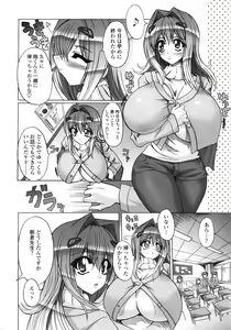 Page 188 of COMIC Tenma 2009-02 Vol. 129 - preview thumbnail