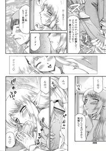 Page 308 of COMIC Tenma 2009-02 Vol. 129 - preview thumbnail