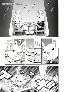 Page 33 of COMIC Tenma 2009-02 Vol. 129 - preview thumbnail