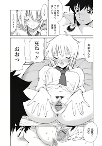 Page 332 of COMIC Tenma 2009-02 Vol. 129 - preview thumbnail