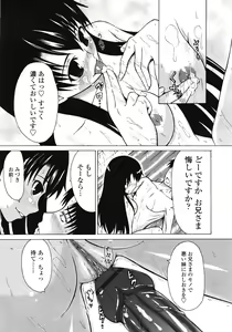 Page 353 of COMIC Tenma 2009-02 Vol. 129 - preview thumbnail