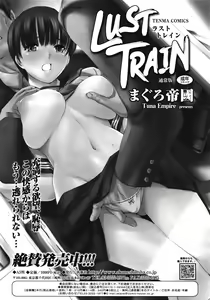 Page 49 of COMIC Tenma 2009-02 Vol. 129 - preview thumbnail
