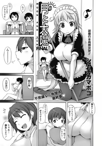 Page 51 of COMIC Tenma 2009-02 Vol. 129 - preview thumbnail