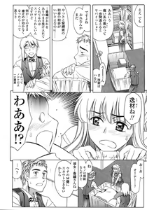 Page 78 of COMIC Tenma 2009-02 Vol. 129 - preview thumbnail