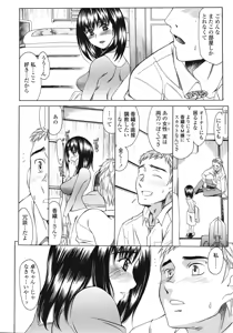 Page 80 of COMIC Tenma 2009-02 Vol. 129 - preview thumbnail