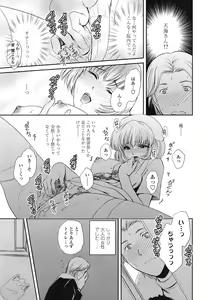 Page 97 of COMIC Tenma 2009-02 Vol. 129 - preview thumbnail