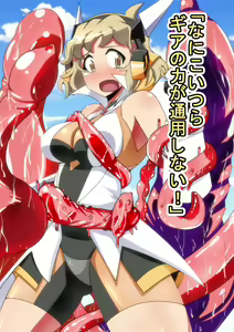 Inwai Zesshou - Shokushu Hen - hentai manga cover image