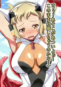 Page 17 of Inwai Zesshou - Shokushu Hen - preview thumbnail