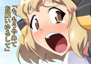 Page 8 of Inwai Zesshou - Shokushu Hen - preview thumbnail