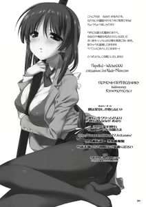 Page 22 of Boku wa Sena shika Iranai 3 - preview thumbnail