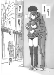 Page 5 of TETEO (decensored) - preview thumbnail