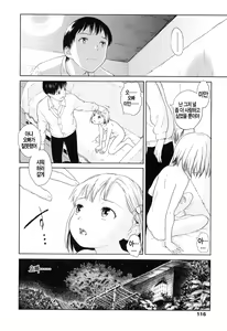 Page 117 of Attakaku, Shite. - preview thumbnail
