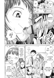 Page 14 of Attakaku, Shite. - preview thumbnail
