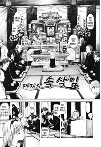 Page 180 of Attakaku, Shite. - preview thumbnail