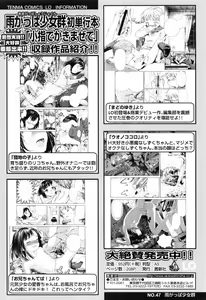 Page 203 of Attakaku, Shite. - preview thumbnail