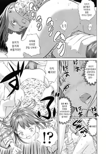 Page 21 of Attakaku, Shite. - preview thumbnail