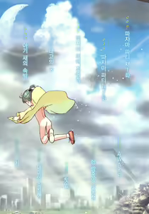 Page 8 of Attakaku, Shite. - preview thumbnail