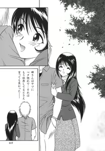 Page 117 of Shoujo Maruhi Netto Ryushutu - Secret of Girl to Network Outflow - preview thumbnail