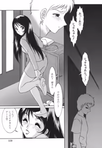 Page 119 of Shoujo Maruhi Netto Ryushutu - Secret of Girl to Network Outflow - preview thumbnail