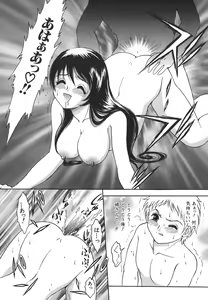 Page 128 of Shoujo Maruhi Netto Ryushutu - Secret of Girl to Network Outflow - preview thumbnail