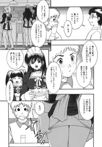Page 132 of Shoujo Maruhi Netto Ryushutu - Secret of Girl to Network Outflow - preview thumbnail