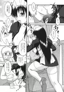 Page 138 of Shoujo Maruhi Netto Ryushutu - Secret of Girl to Network Outflow - preview thumbnail