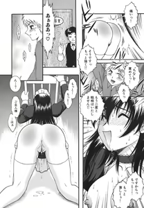 Page 142 of Shoujo Maruhi Netto Ryushutu - Secret of Girl to Network Outflow - preview thumbnail