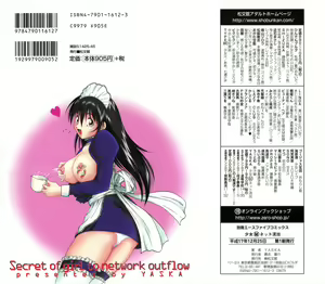 Page 2 of Shoujo Maruhi Netto Ryushutu - Secret of Girl to Network Outflow - preview thumbnail