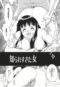 Page 21 of Shoujo Maruhi Netto Ryushutu - Secret of Girl to Network Outflow - preview thumbnail