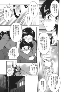 Page 5 of Shoujo Maruhi Netto Ryushutu - Secret of Girl to Network Outflow - preview thumbnail