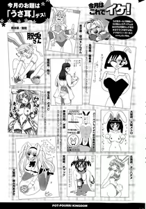 Page 319 of COMIC Potpourri Club 2015-11 - preview thumbnail