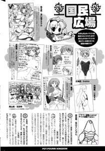 Page 320 of COMIC Potpourri Club 2015-11 - preview thumbnail