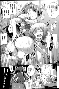 Page 107 of COMIC HOTMILK 2015-11 - preview thumbnail