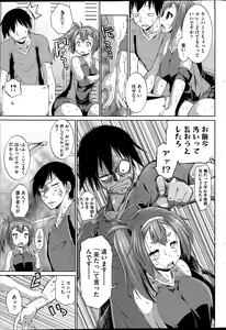 Page 223 of COMIC HOTMILK 2015-11 - preview thumbnail