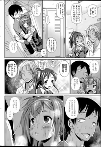 Page 224 of COMIC HOTMILK 2015-11 - preview thumbnail