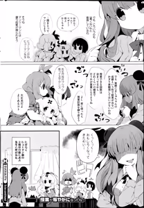 Page 244 of COMIC HOTMILK 2015-11 - preview thumbnail