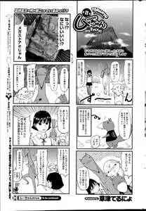 Page 249 of COMIC HOTMILK 2015-11 - preview thumbnail