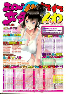 Page 274 of COMIC HOTMILK 2015-11 - preview thumbnail