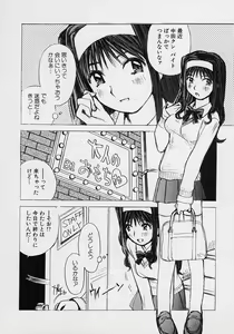 Page 152 of Shoujo Kaihatsu - preview thumbnail