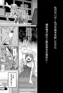 Page 283 of COMIC Mugen Tensei 2015-11 - preview thumbnail