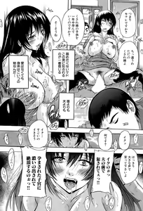 Page 351 of COMIC Mugen Tensei 2015-11 - preview thumbnail