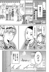 Page 453 of COMIC Mugen Tensei 2015-11 - preview thumbnail