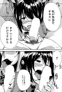 Page 478 of COMIC Mugen Tensei 2015-11 - preview thumbnail