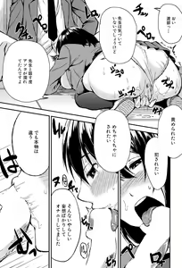 Page 479 of COMIC Mugen Tensei 2015-11 - preview thumbnail