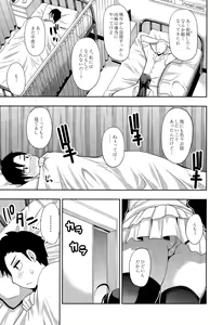 Page 49 of COMIC Mugen Tensei 2015-11 - preview thumbnail