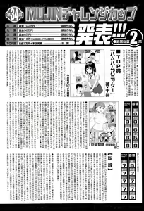 Page 546 of COMIC Mugen Tensei 2015-11 - preview thumbnail
